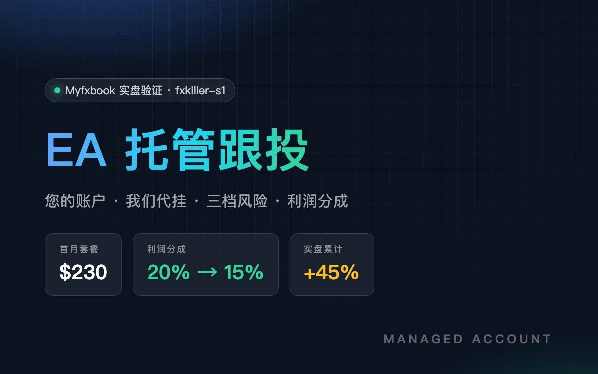 如何辨别 EA 实盘真假:Myfxbook 验证完全指南